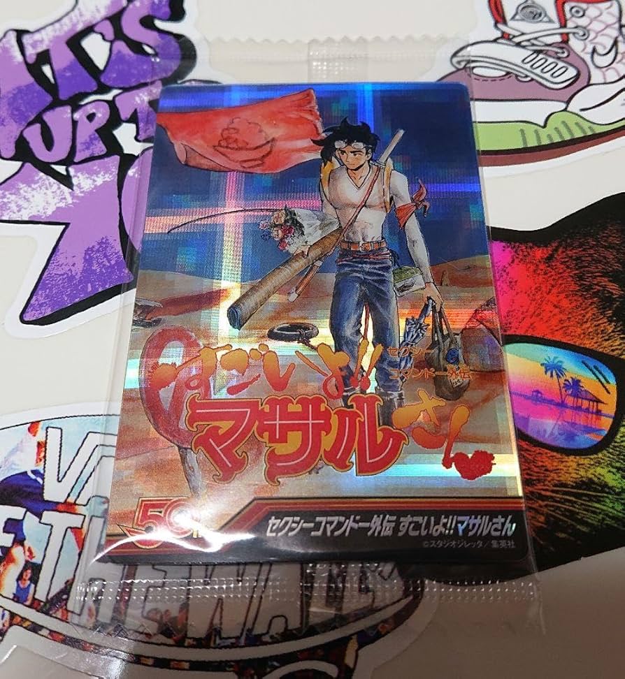少年ジャンプ 50th セクシーコマンドー外伝 すごいよマサルさん PSA10 Amazon | セクシーコマンドー外伝 すごいよマサルさん ジャンプ